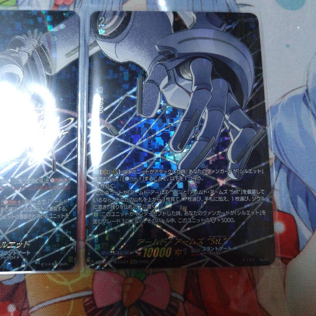 ヴァンガード グランドアームズ シルエット SECV 3枚セット - メルカリ