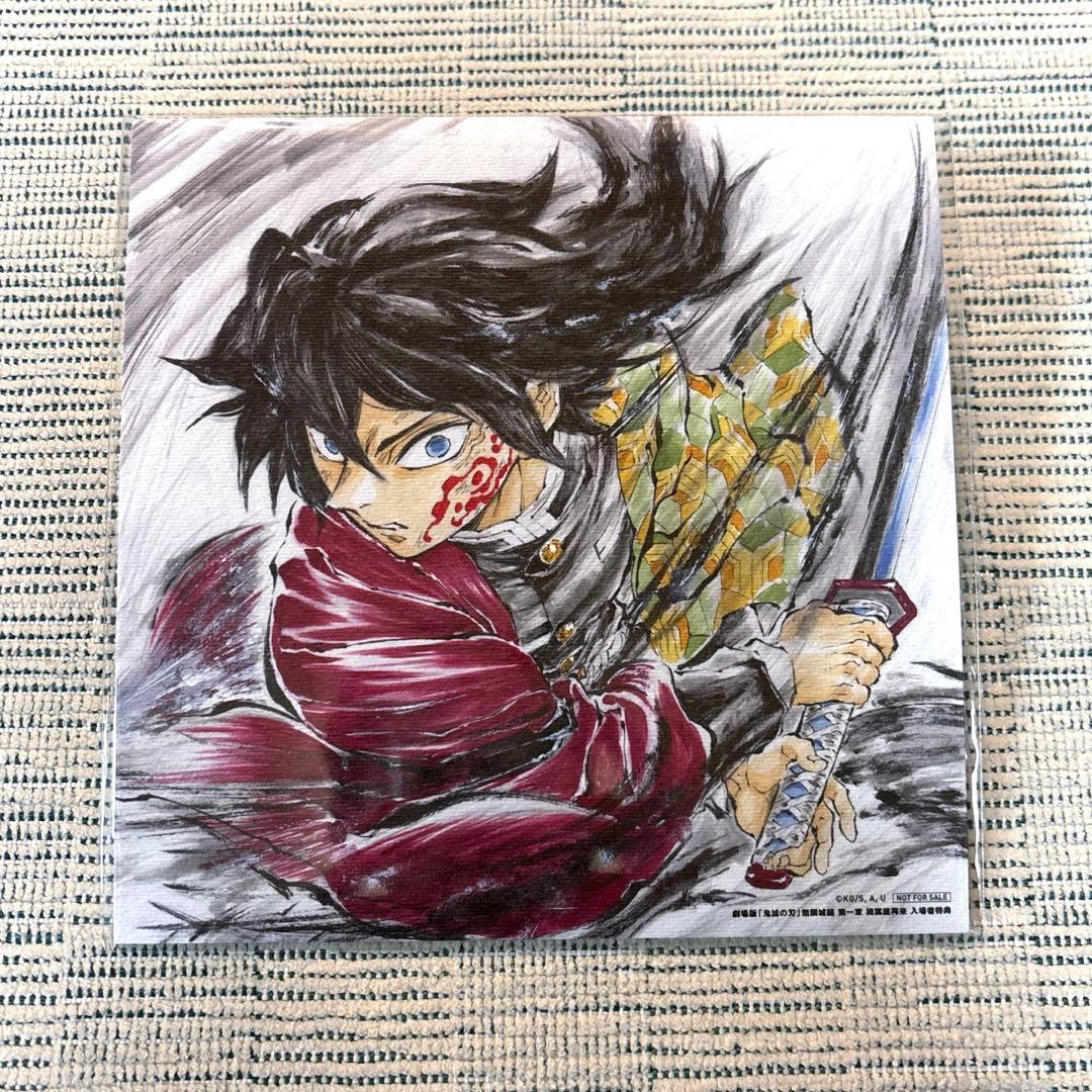 鬼滅の刃】映画特典 第15弾 冨岡義勇 誕生日記念ボード - メルカリ