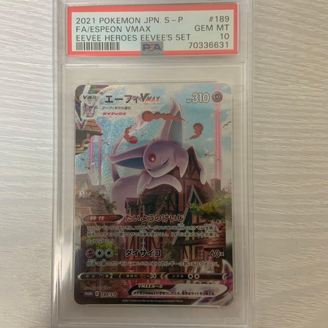 イーブイヒーローズ9パック双璧のファイター4パック蒼空ストリーム4