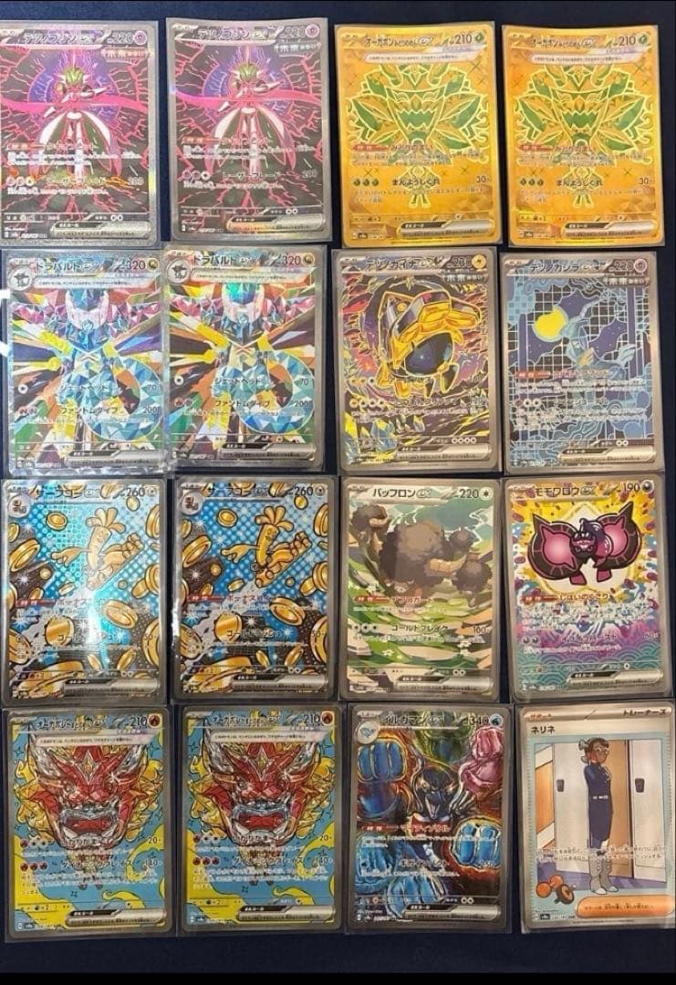 計18枚　SAR15枚　UR3枚　まとめ売り