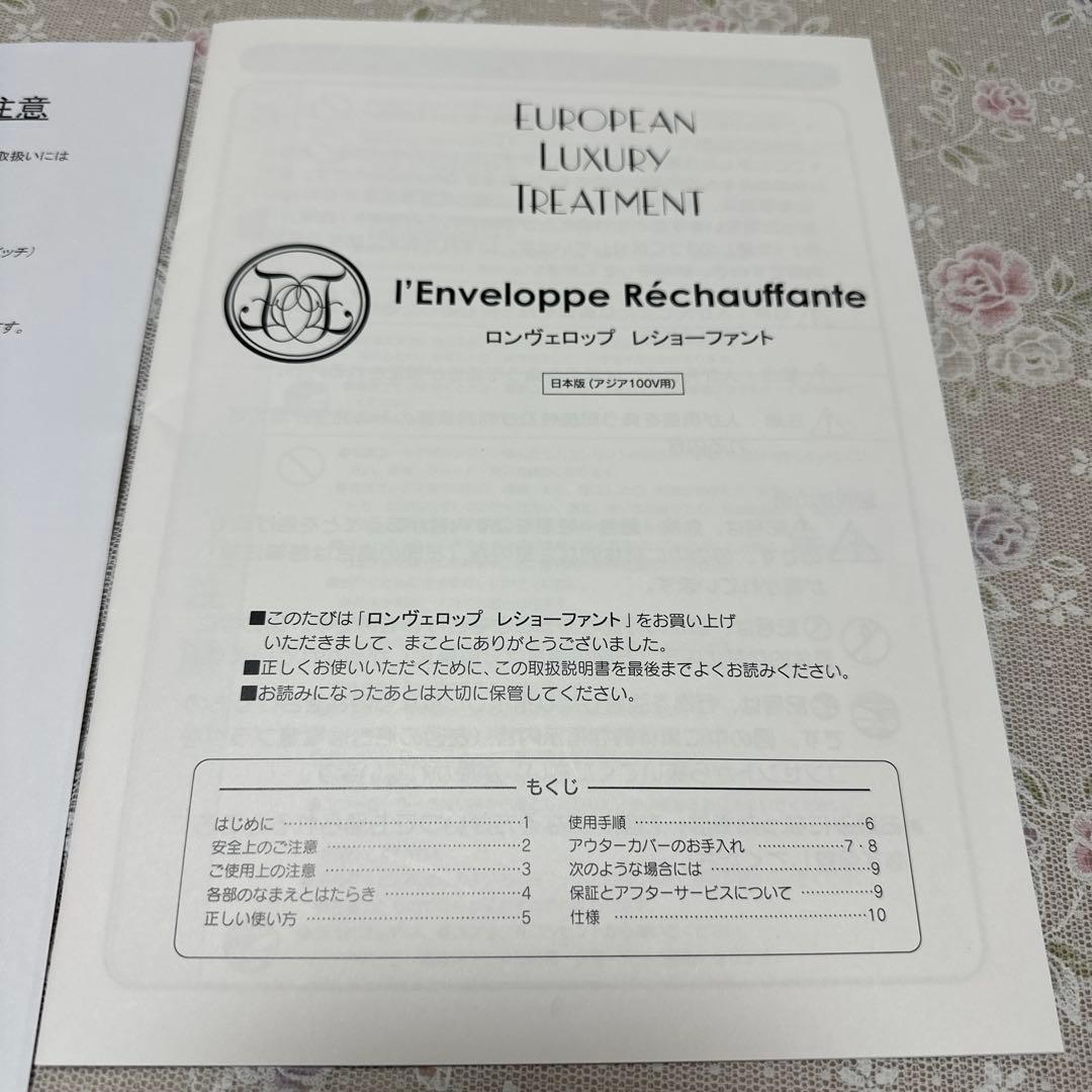 l'Enveloppe Réchauffante