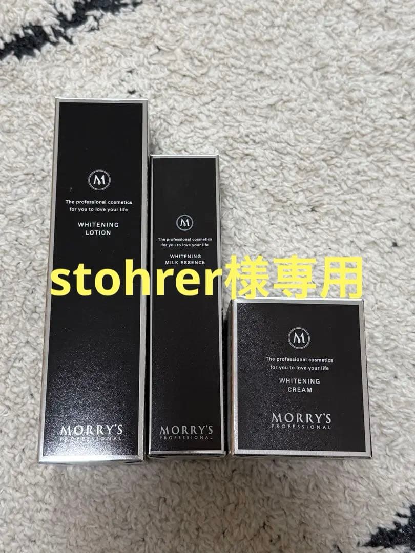 MORRY'S PROFESSIONAL美白スキンケアセット