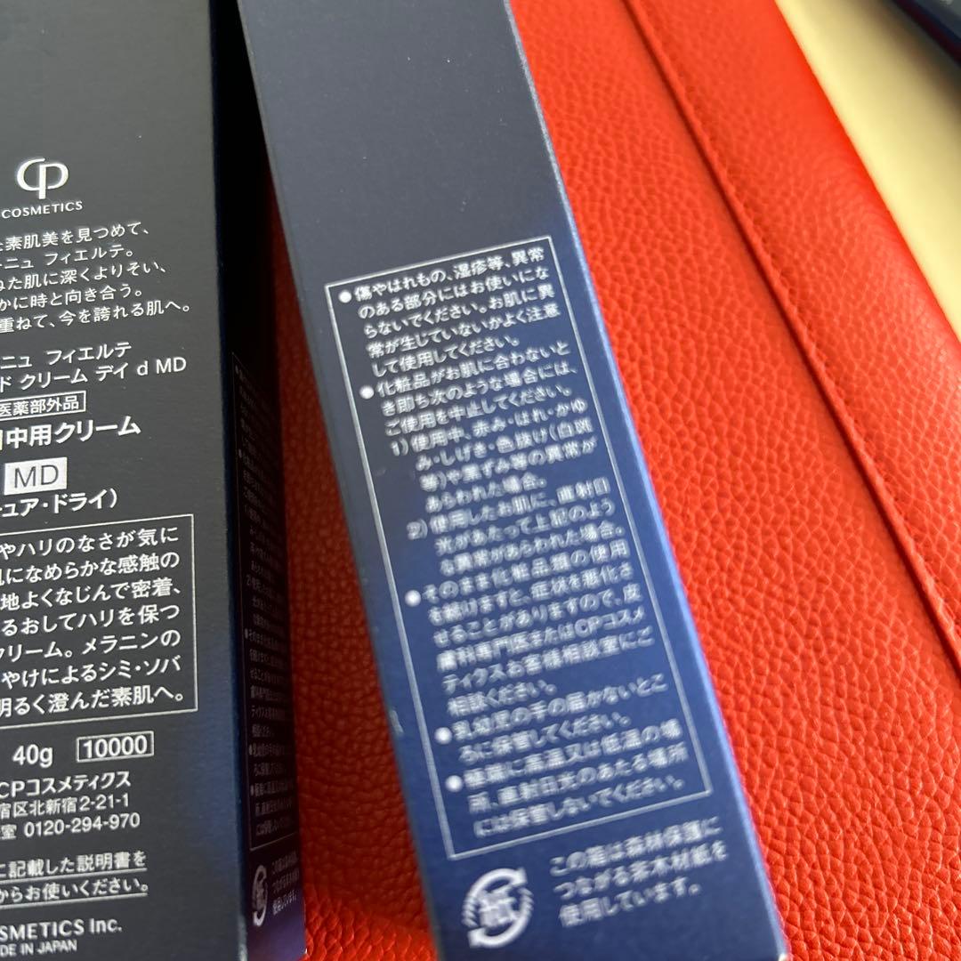 フィエルテ フィエルテ薬用日中クリームFIERTE 40g 2本セット 日中用