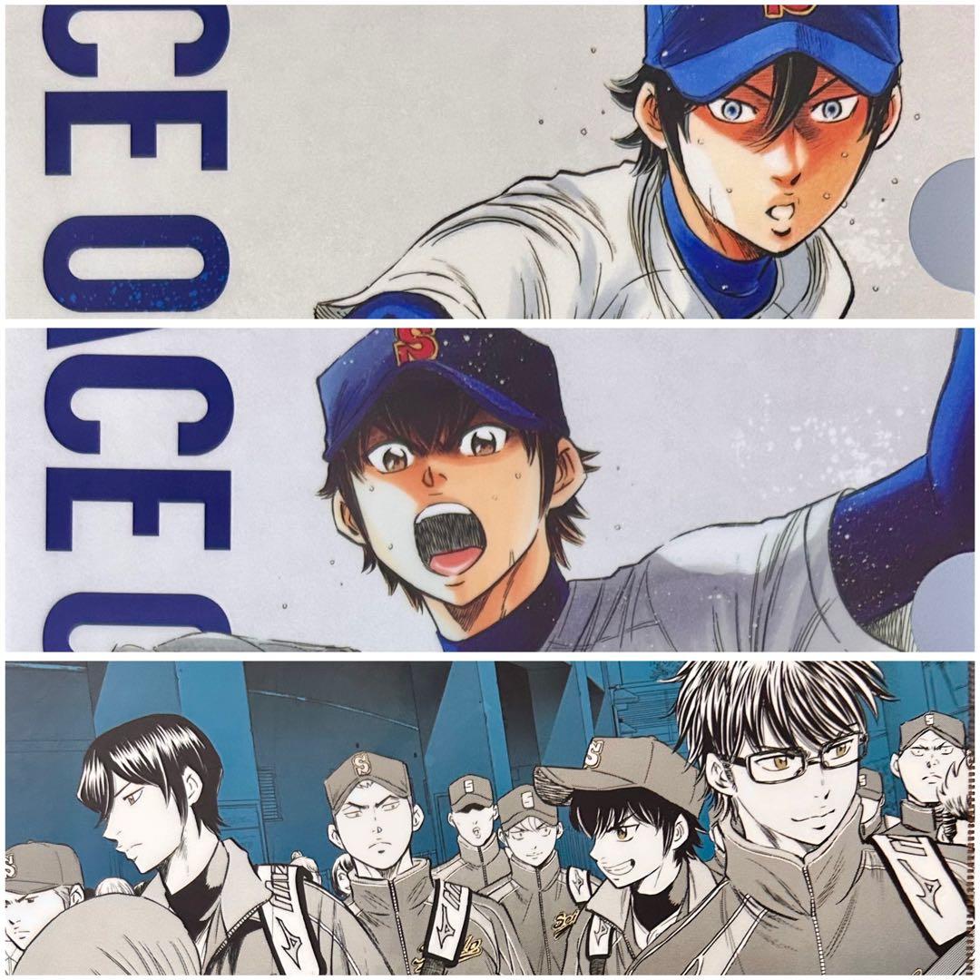 ダイヤのA 原作 クリアファイル 3種セット 沢村栄純 降谷暁 - メルカリ