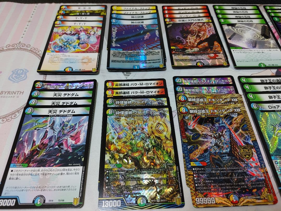 デュエル・マスターズ 5Cコントロール