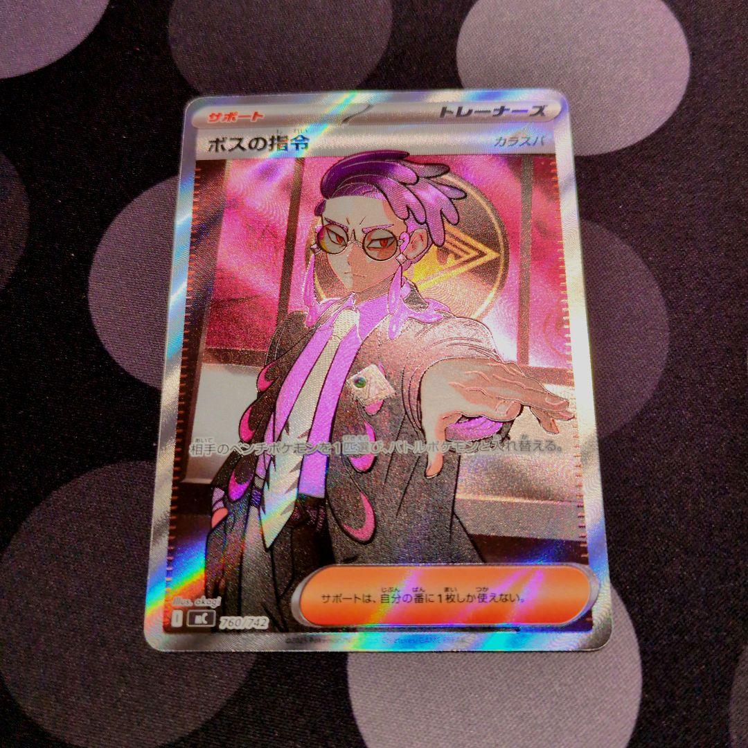 【美品】スタートデッキ100バトルコレクション　ボスの指令　sr カラスバ ボスの司令 カラスバ SR スタートデッキ100 バトルコレクションおまけ