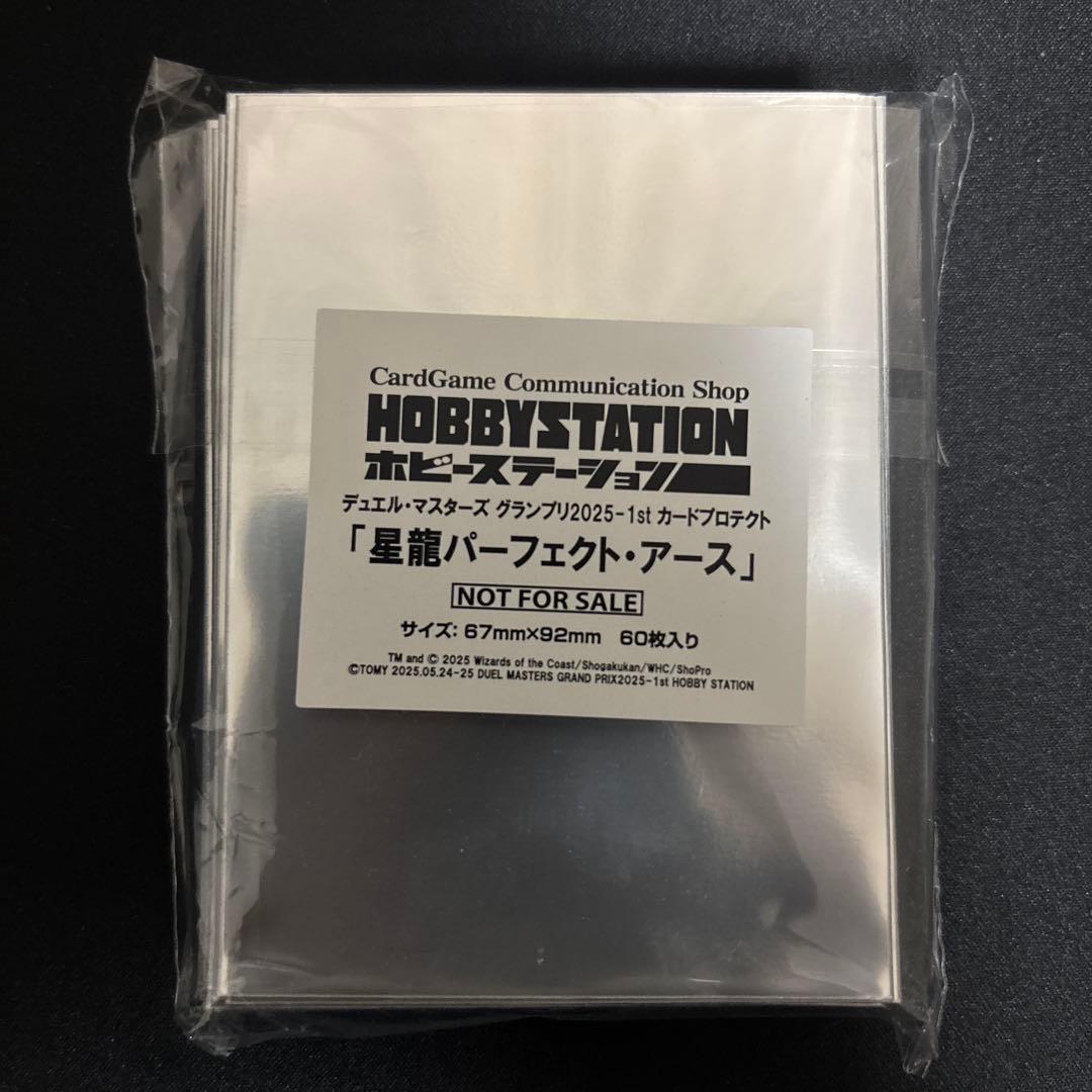 デュエマ 星龍パーフェクト・アース スリーブ ドラゴン娘 gp 未開封