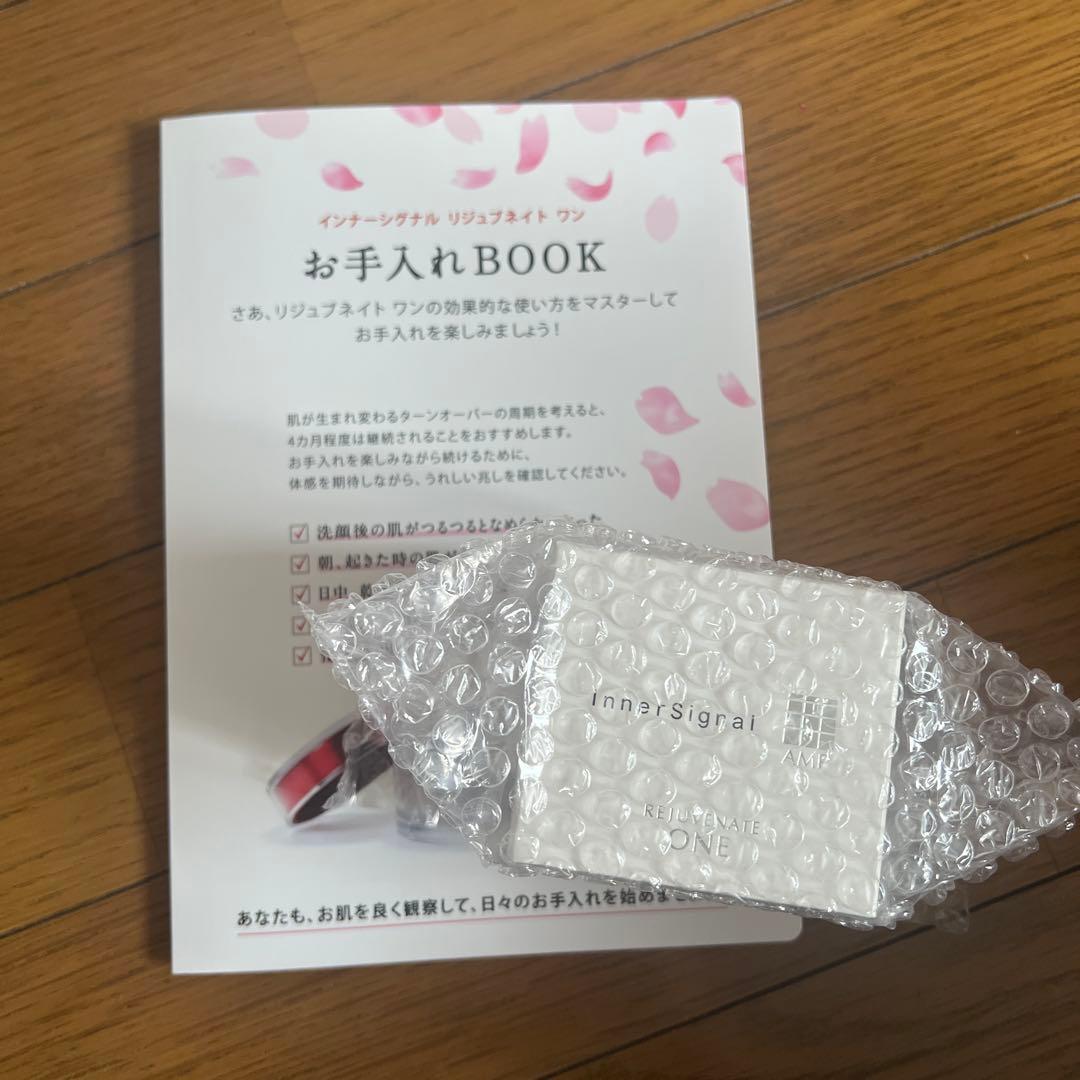 インナージグナル リジュブネイトワン