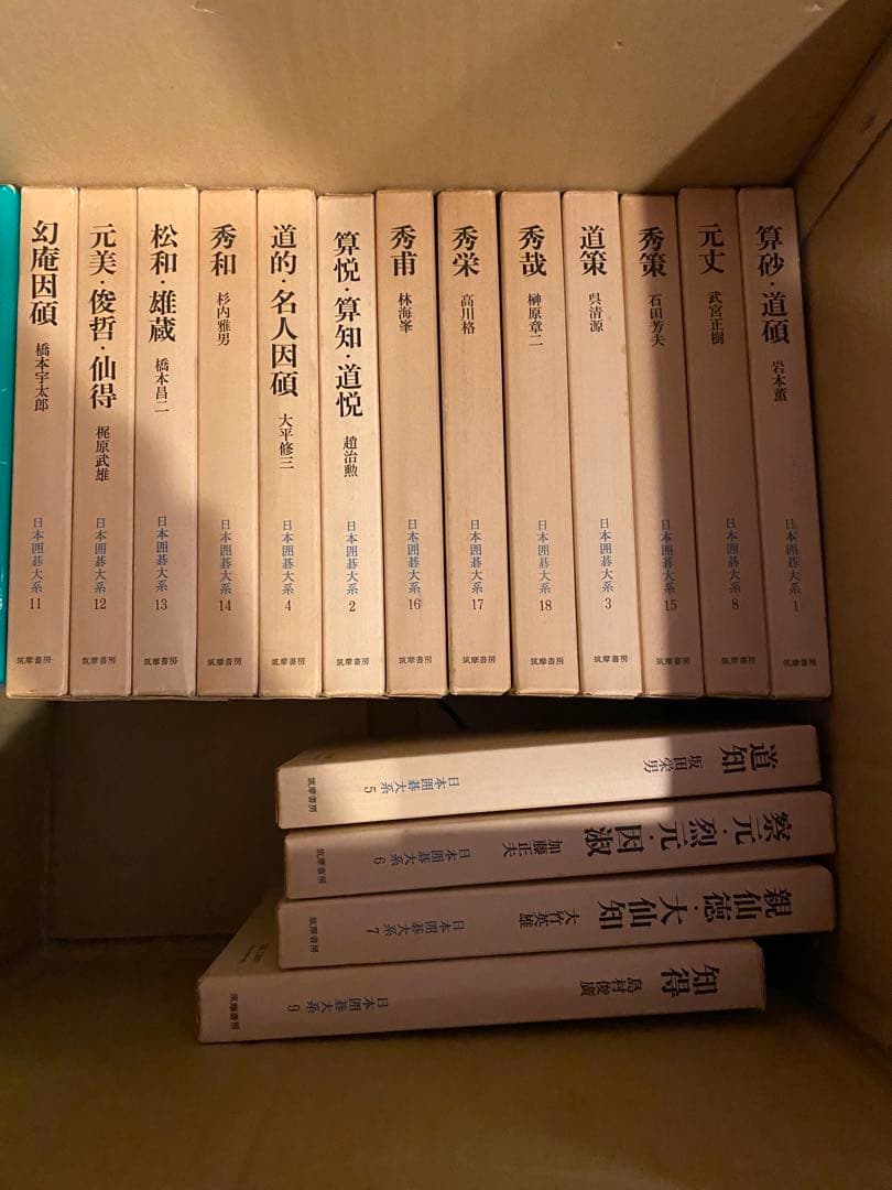 お*様 【囲碁】日本囲碁大系　1〜7・9〜18巻(8巻を除く全巻)　セット売り 楽天市場】囲碁セット 木製新桂9路13路盤 和楽セット ※新桂13路9路盤