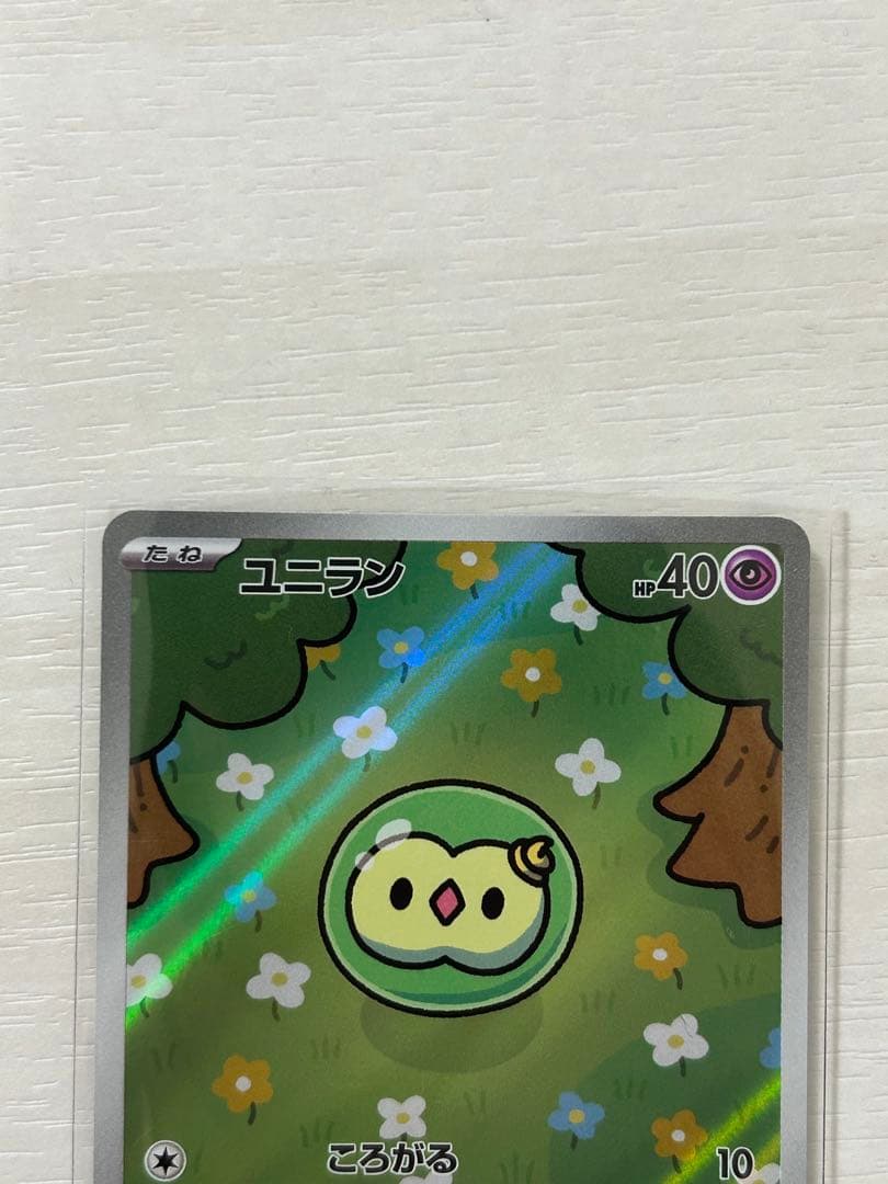 ユニラン AR SV11B ブラックボルト 123/086 - メルカリ