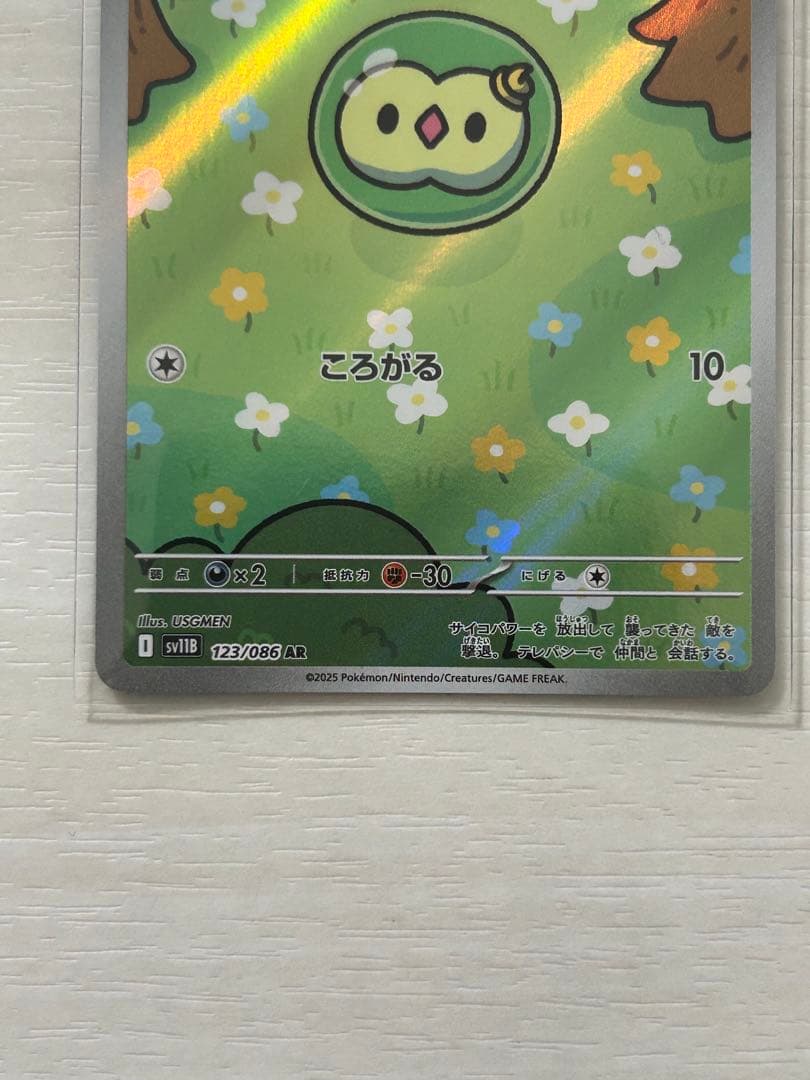 ユニラン AR SV11B ブラックボルト 123/086 - メルカリ