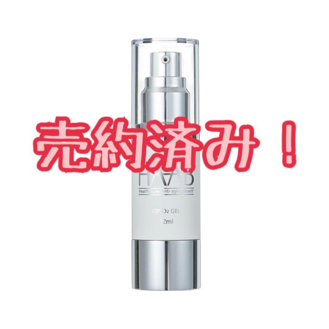 HAAB VIP O2 GEL ビップオーツーゲル 32ml ③
