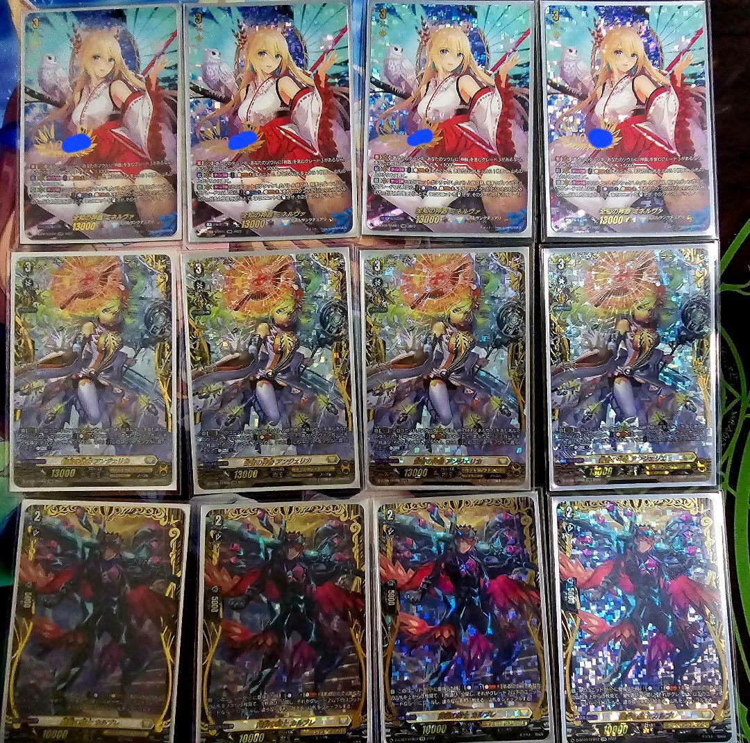 全知の神器 ミネルヴァ 高レアデッキパーツ シリアルナンバーレア4枚