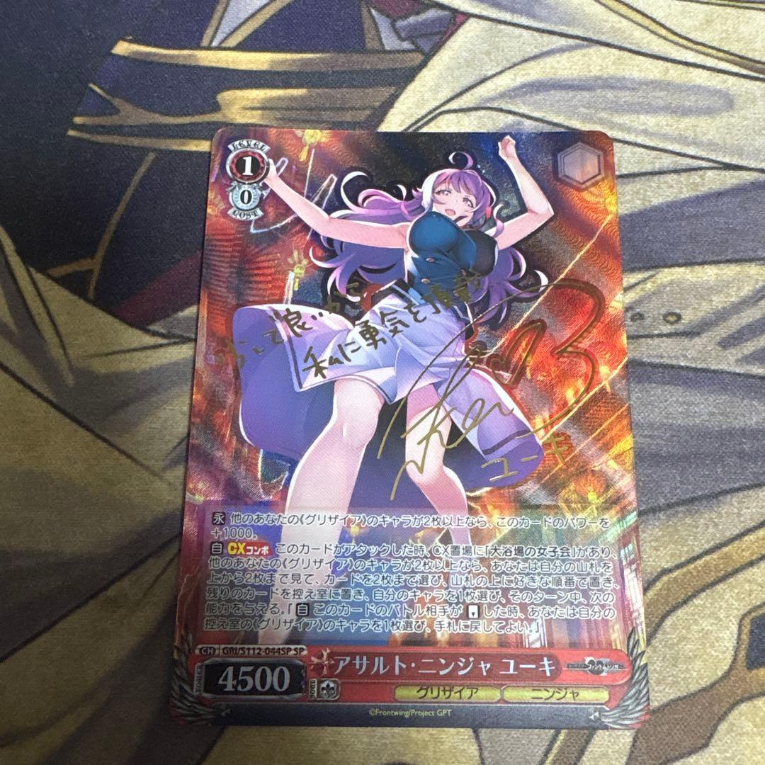 アサルト・ニンジャ　ユーキ　SP