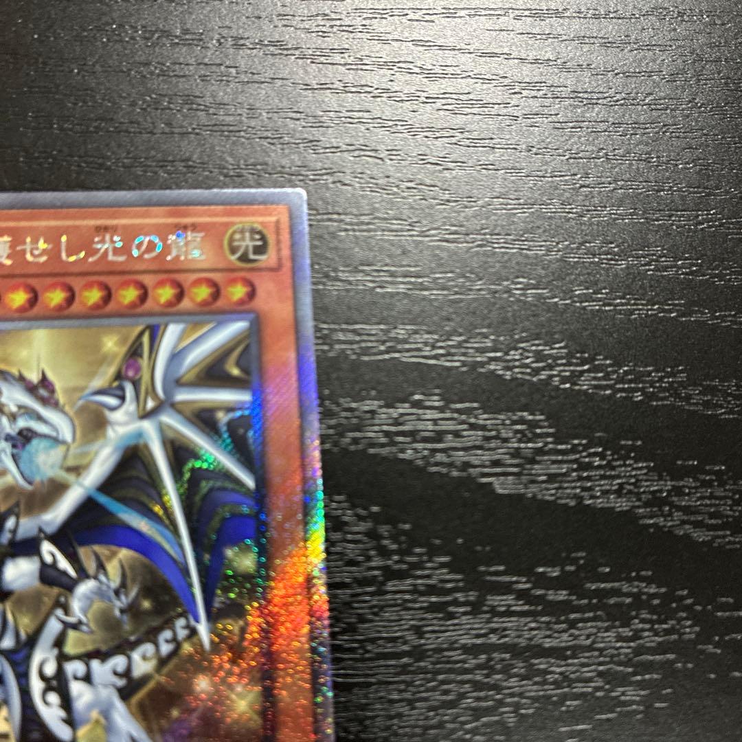 遊戯王 聖域に使えし練達の魔導師、聖域を守護せし光の