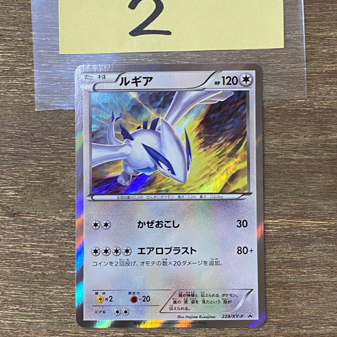 ルギア PROMO プロモ 228/XY-P スペシャルセット ホウオウ+ルギア
