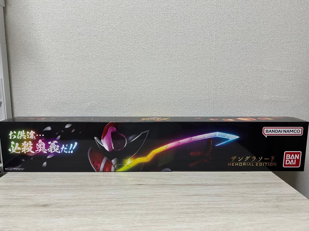 ザングラソード -MEMORIAL EDITION-