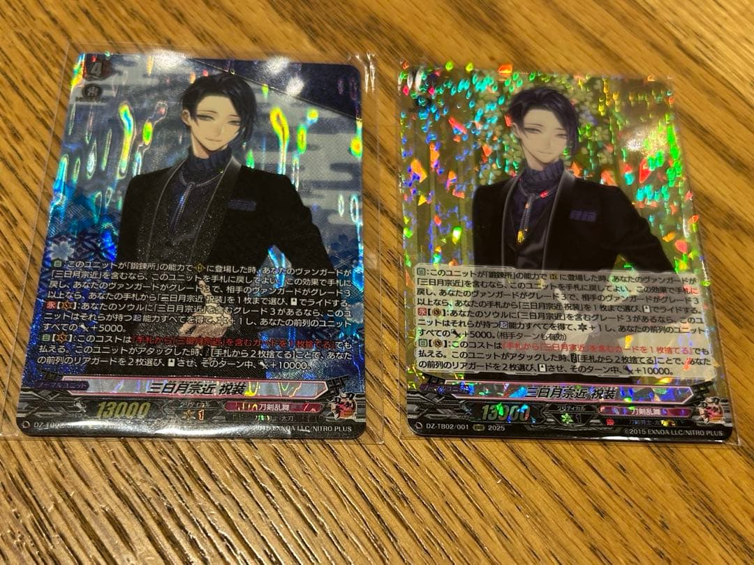 三日月宗近 祝装 SP 、RRR ヴァンガード