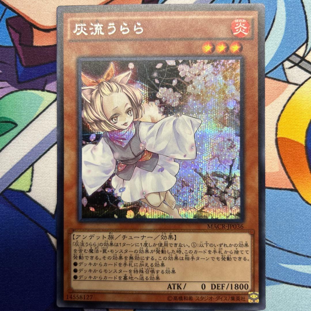灰流うらら 初版 MACR-JP036型番 シークレット 1枚 - メルカリ