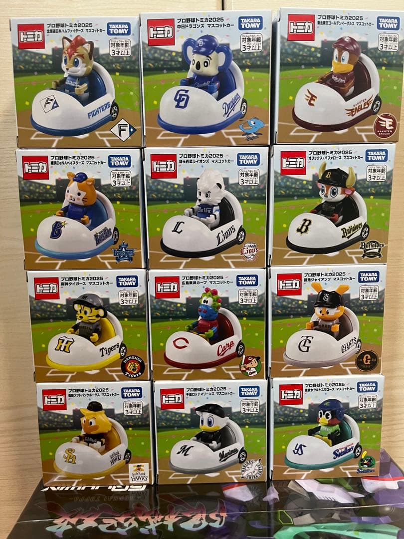 トミカ プロ野球マスコット 12個セット
