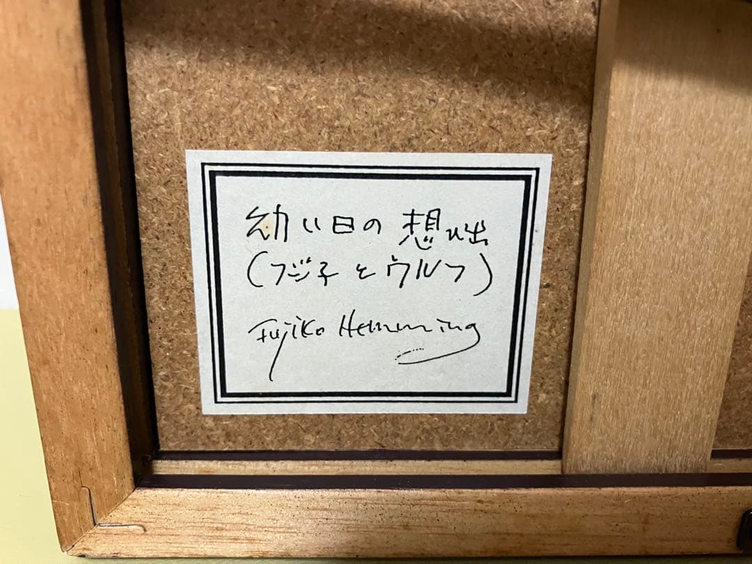 フジ子・ヘミング 『雨の日』 海外 アート - メルカリ