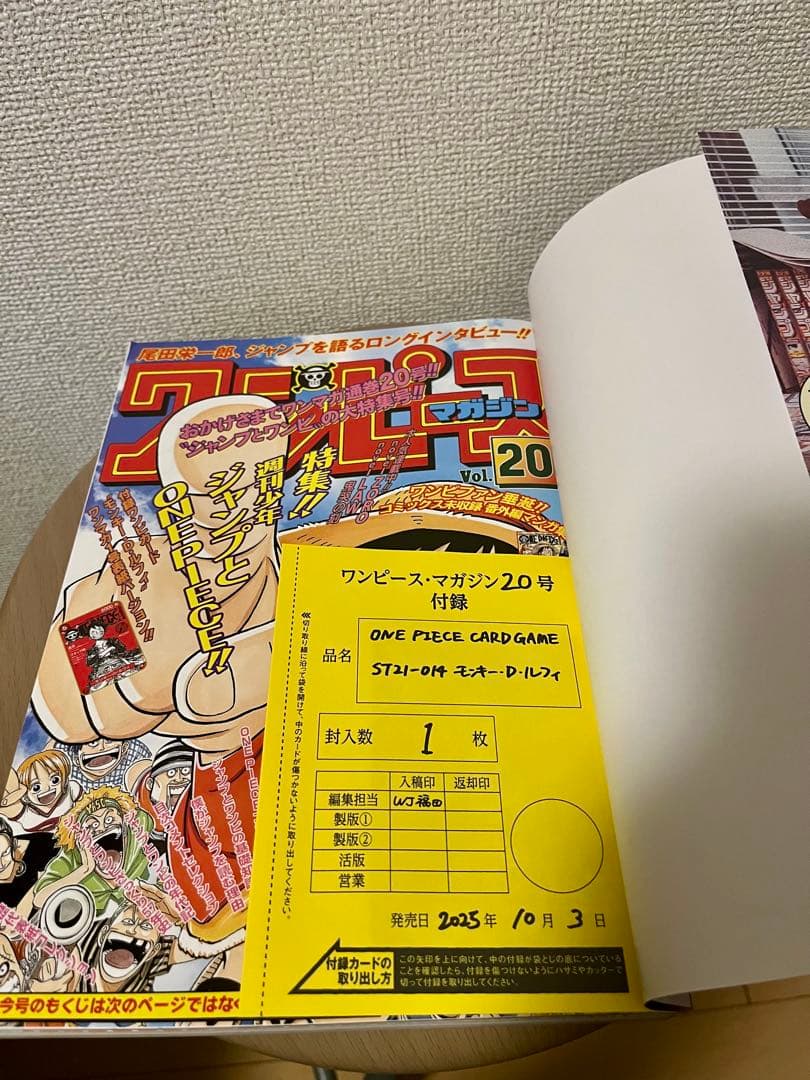 ONE PIECE ワンピースカードゲーム　 マガジン 20号 プロモ付き