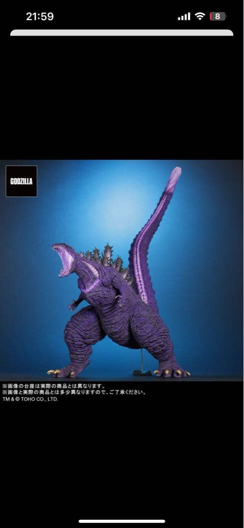 d*9様 ゴジラ (2016) 熱線放射 Ver. 30cm