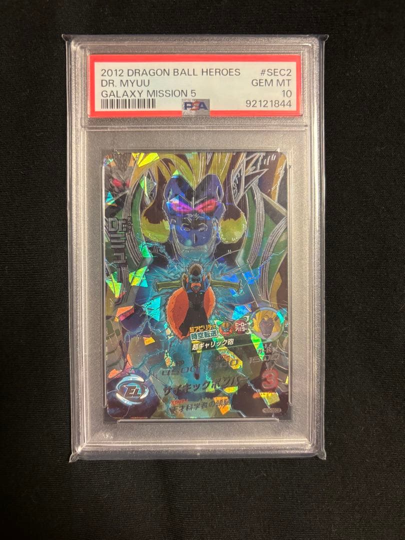 ドラゴンボールヒーローズ