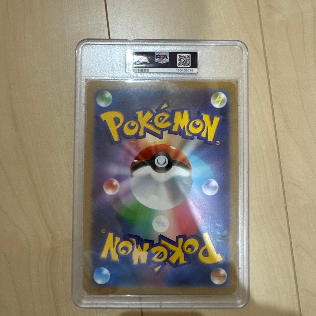 S-P ポケるんTVのピカチュウとなかまたち PSA10 世界で47番目 - メルカリ