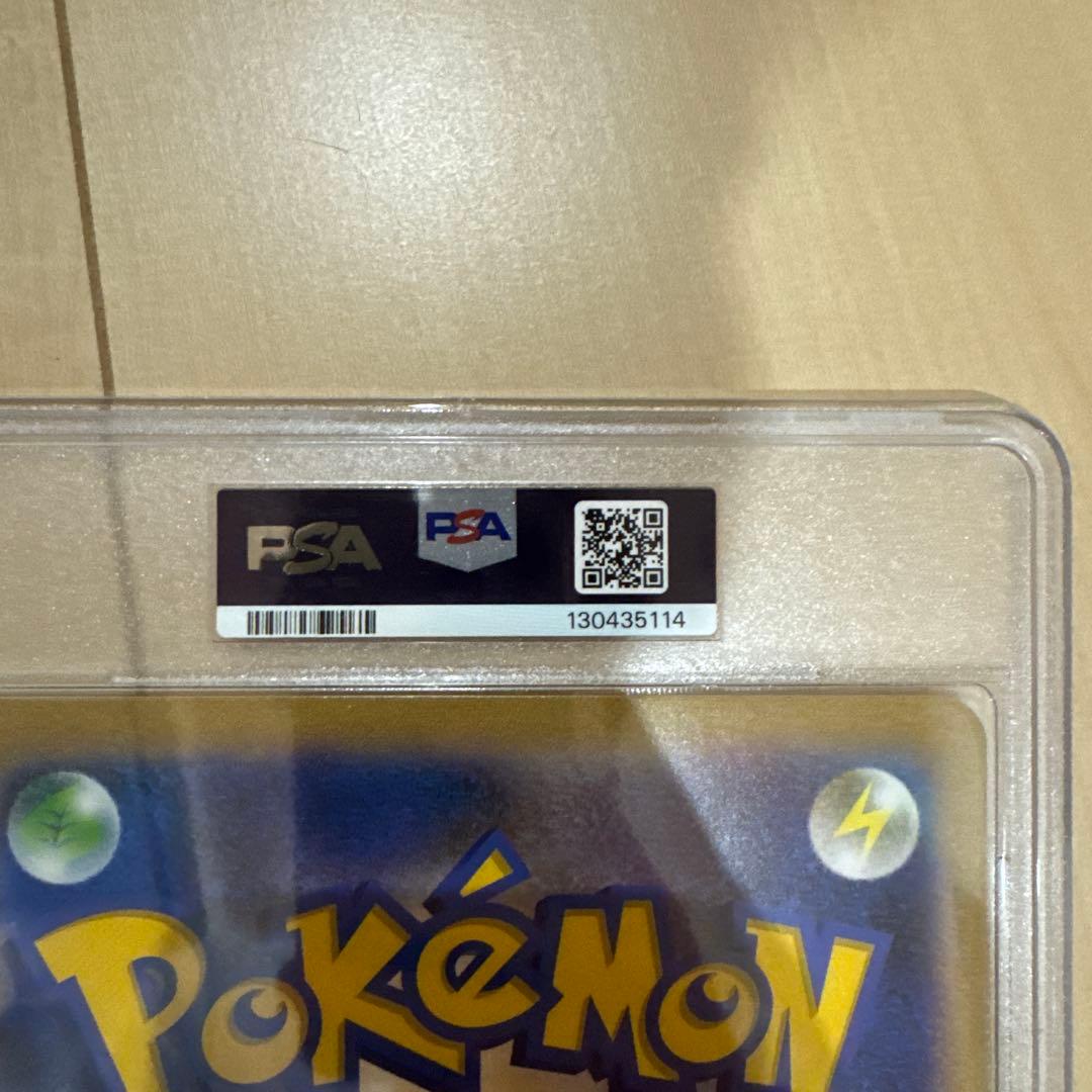 S-P ポケるんTVのピカチュウとなかまたち PSA10 世界で47番目 - メルカリ