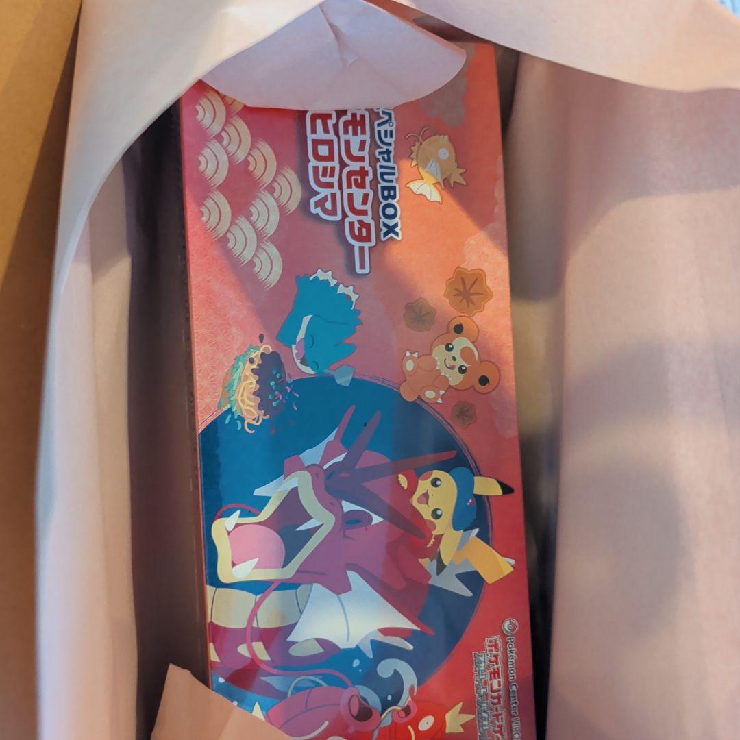 スペシャルbox ポケモンセンターヒロシマ