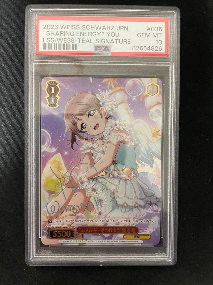 渡辺曜 sp psa10 エネルギーを分けよう - メルカリ