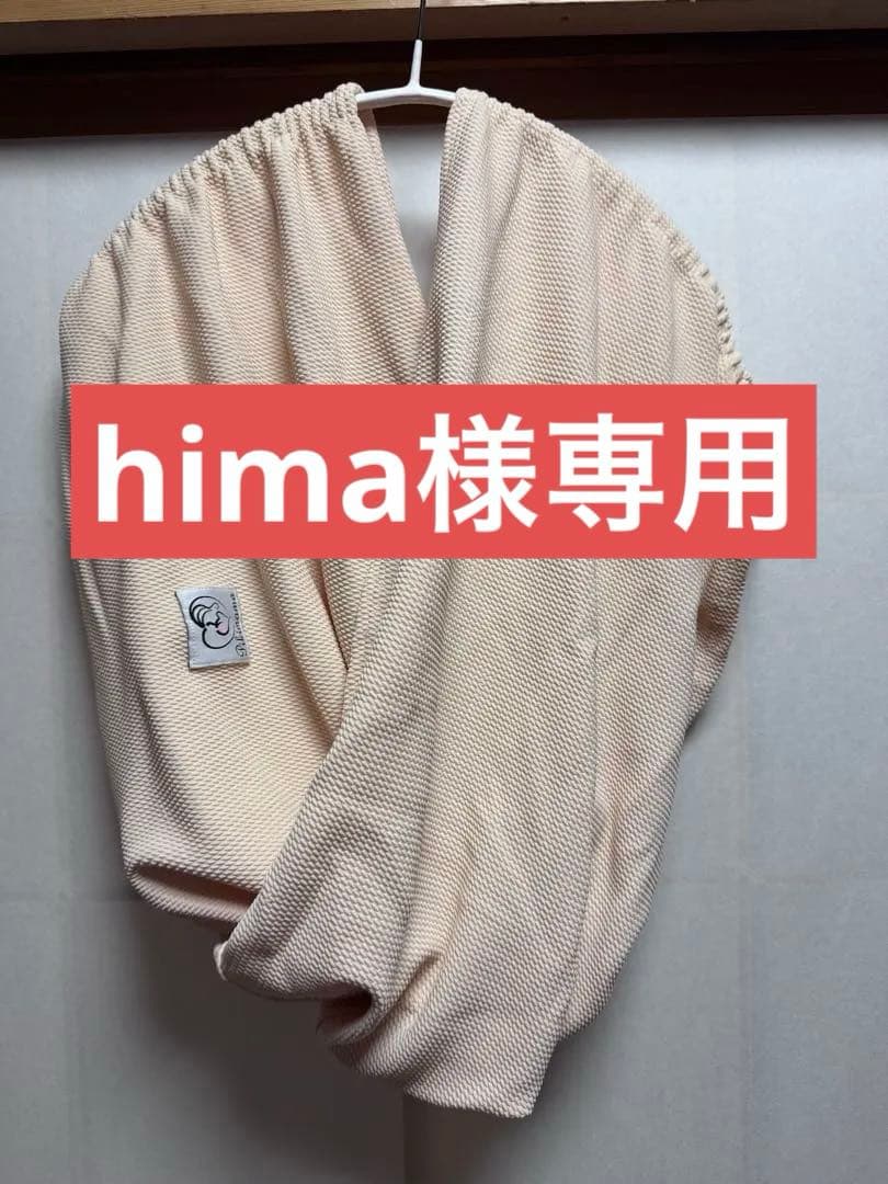 ピキママ　抱っこ紐　Mサイズ⭐︎