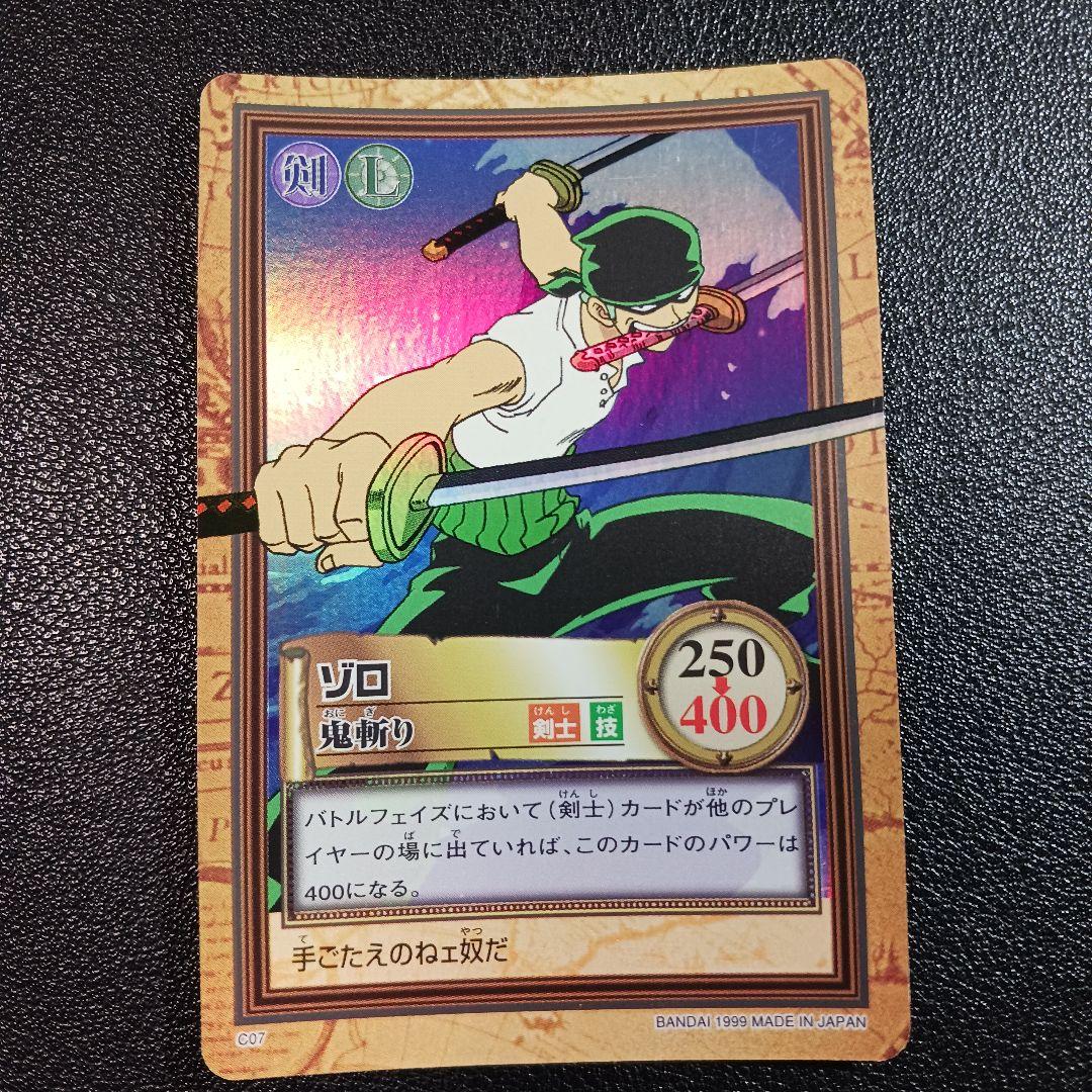 18 ワンピース ハイパーバトルカードダス ゾロ 鬼斬り レア