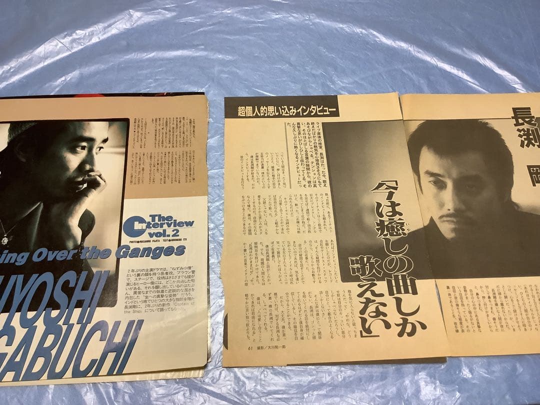 レア コレクション 長渕剛 切り抜き87ページ(18部)、小さい切り抜き