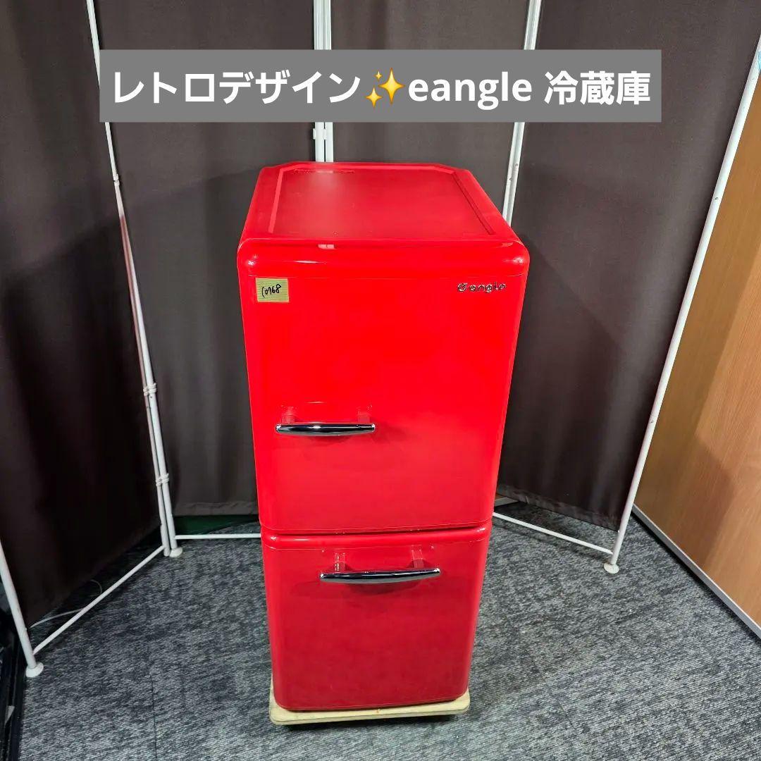 10768送料無料！レトロデザイン！eangle 2ドア 冷蔵庫