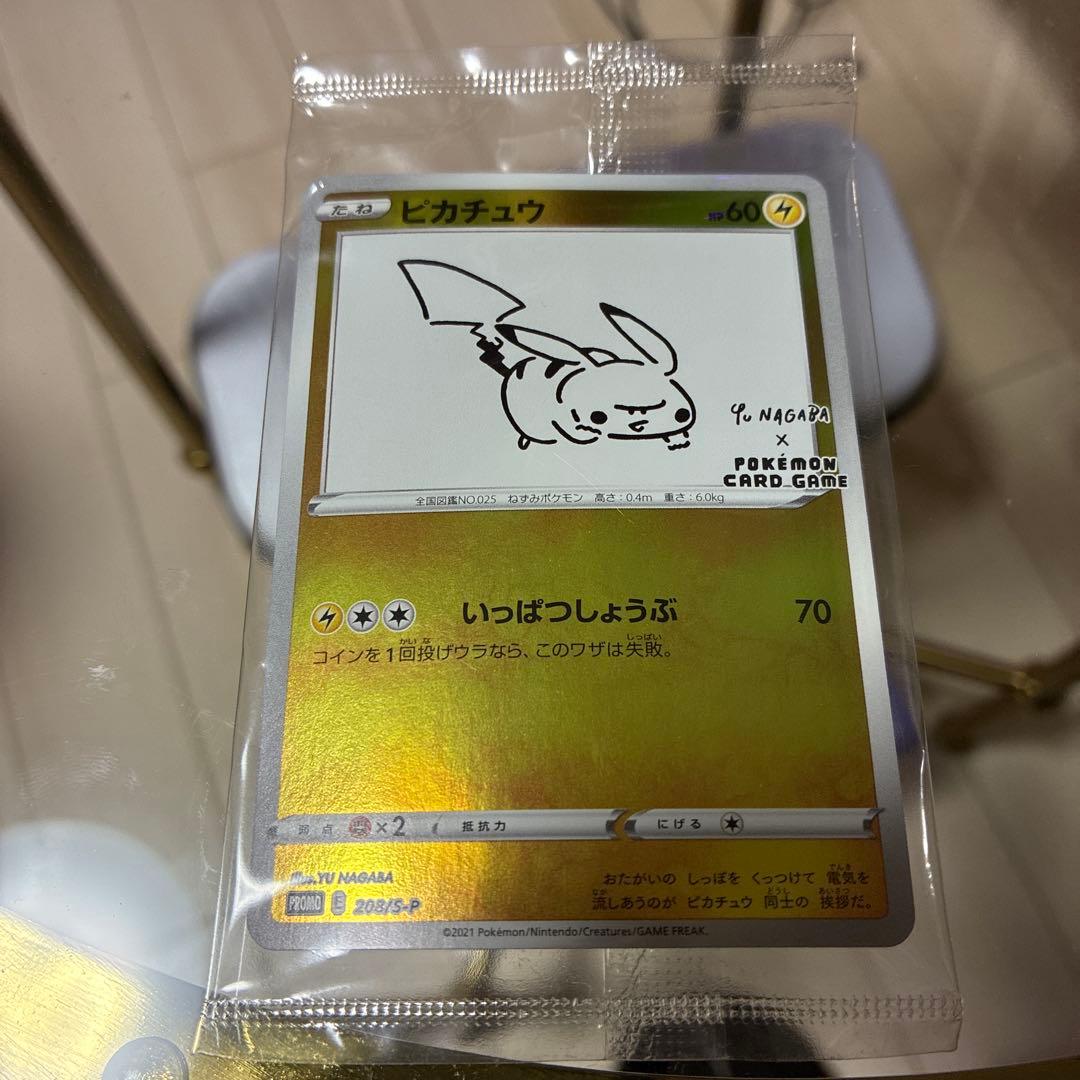 ポケカ ピカチュウ プロモ 長場 nagaba