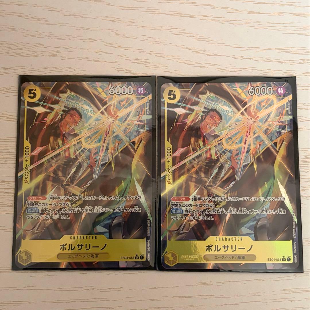 ボルサリーノパラレル　ワンピースカードエッグヘッドクライシス ワンピースカード ボルサリーノ エッグヘッドクライシス EB04-058