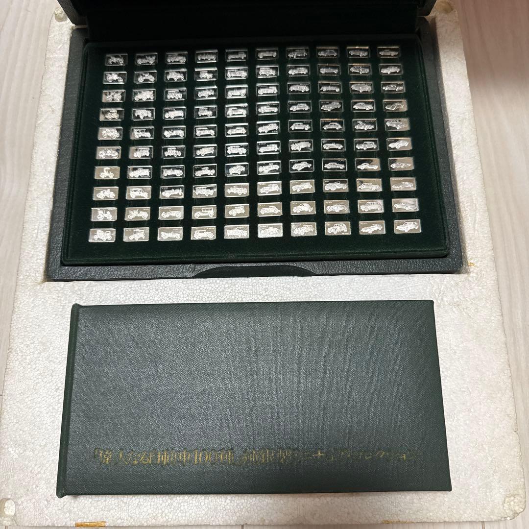 偉大なる自動車100種 純銀製ミニチュア・コレクション限定盤 - メルカリ