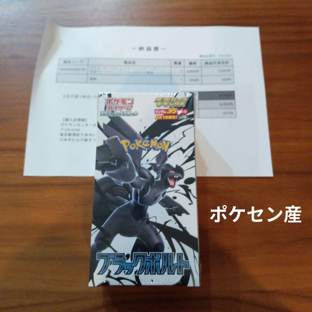 シュリンク付 メガシンフォニア メガブレイブ 各2BOX ポケカの通販はau