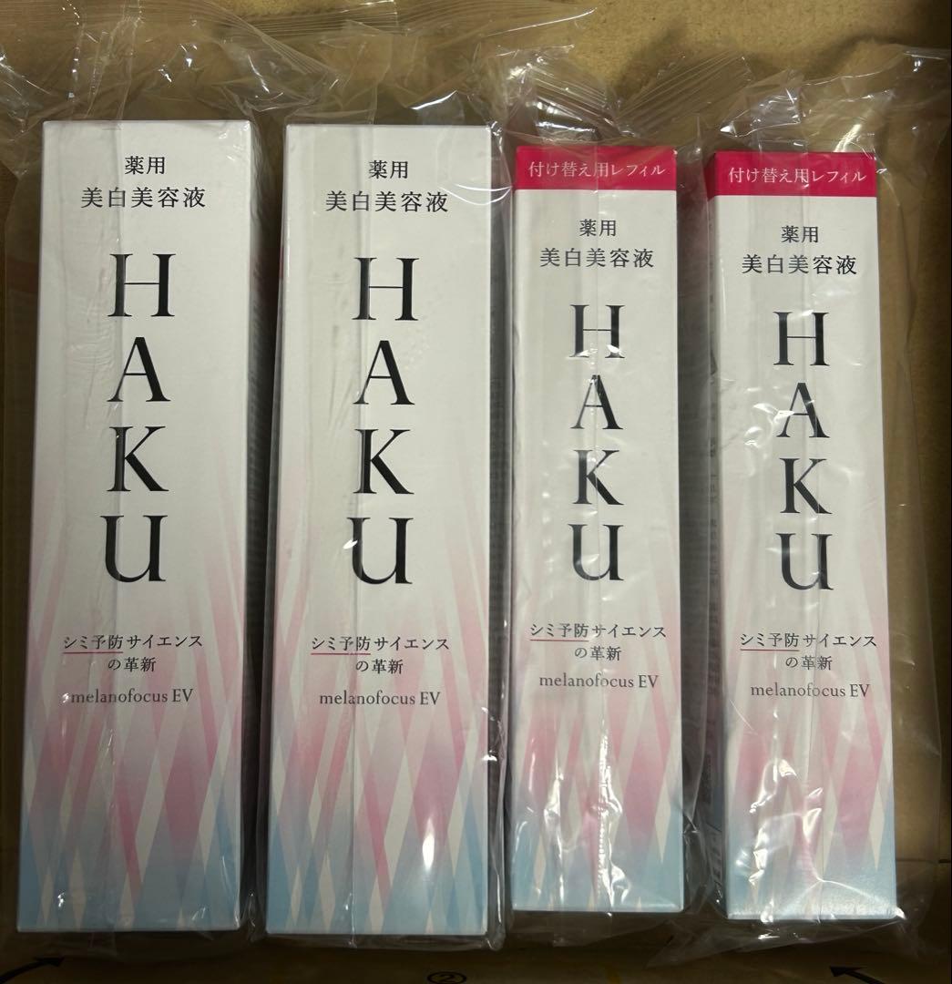 HAKU メラノフォーカスEV 薬用美白美容液