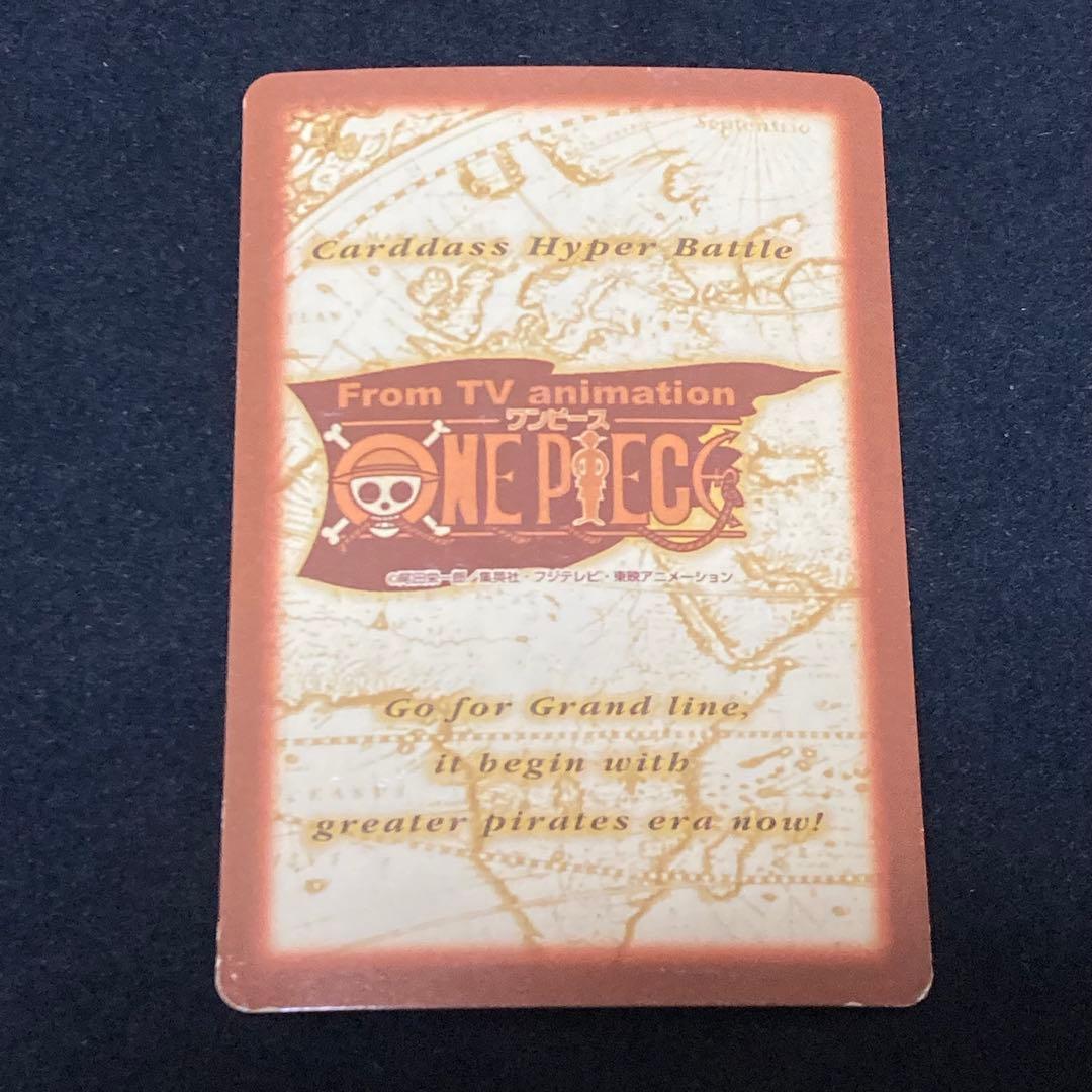 希少◇ワンピース カードダス ハイパーバトル ルフィ C01 旧裏 未来の