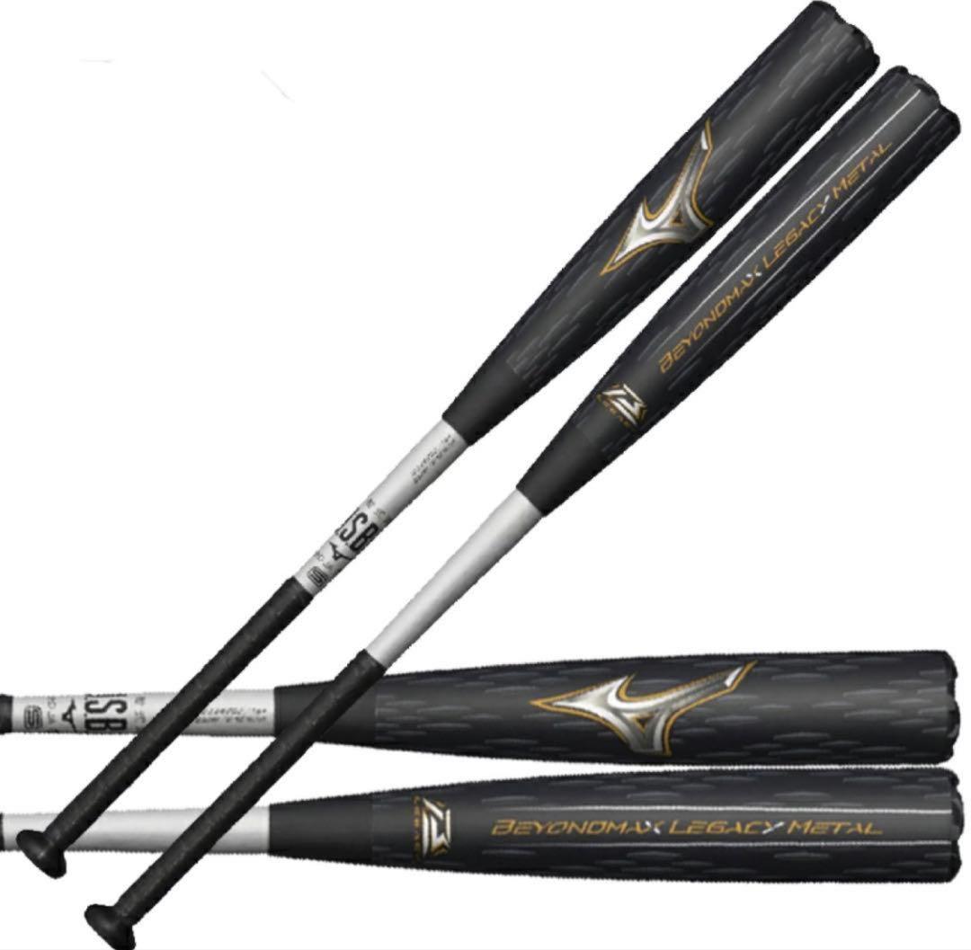 ミズノ軟式用バット ビヨンドマックスレガシーメタルトップ85㎝ケース付【ラス1】