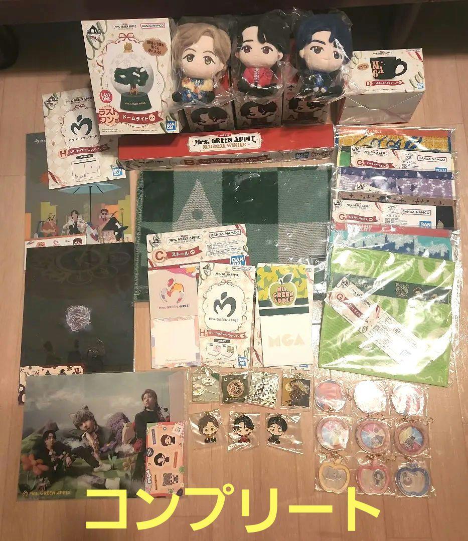 ミセス 1番くじ ラストワン+フルコンプリート セット