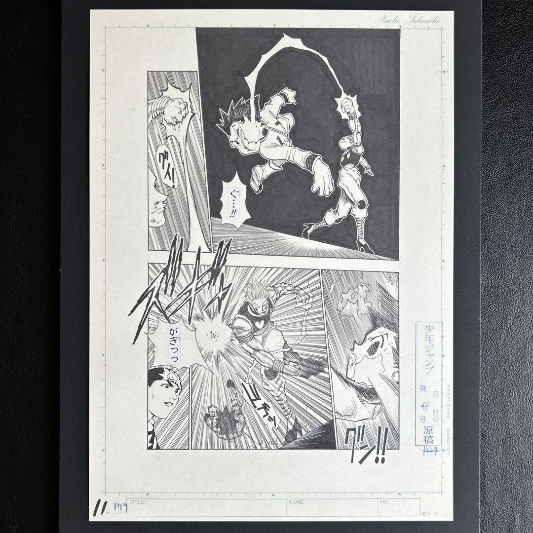 冨樫義博展 ハンターハンター まるごと複製原稿セット これから 複製