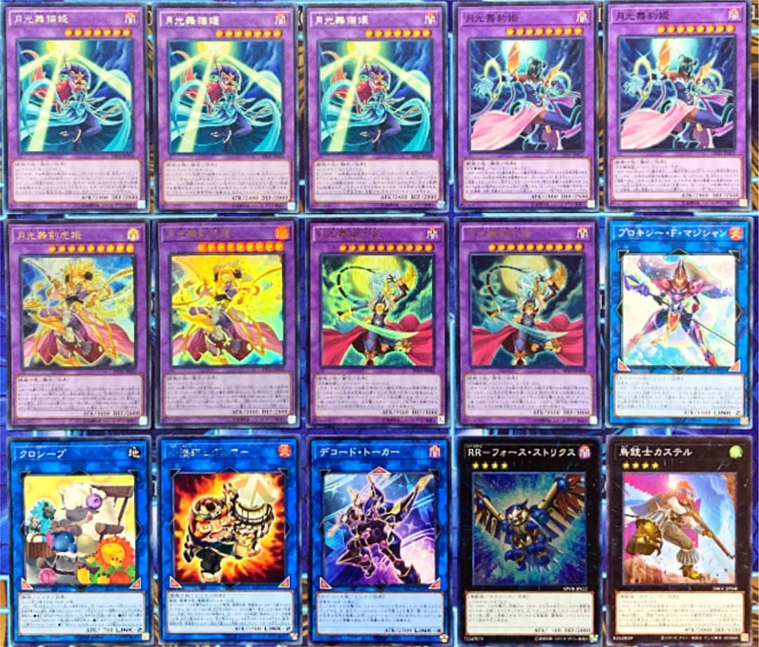遊戯王 月光 デッキ ムーンライト 構築済み - メルカリ