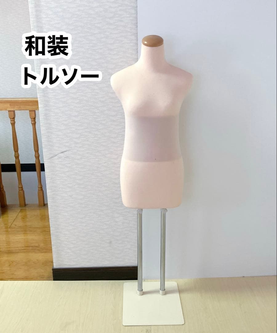 和装トルソー 和装ボディ　着付け練習用　マネキン　着付けトルソー