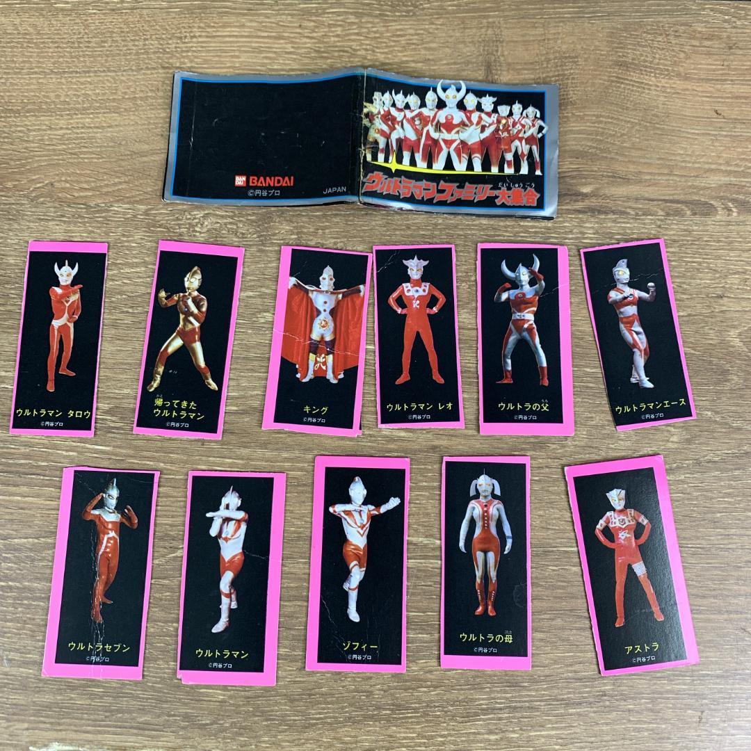 1970年代 ウルトラマン11人セット くねくね針金人形 ソフビ 手が動く