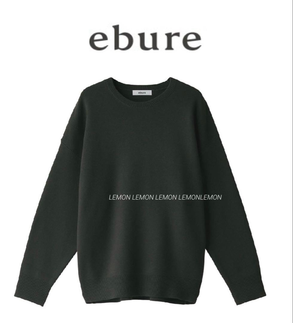 エブール ebureソフトスムースニット クルーネックプルオーバ◆39,600円