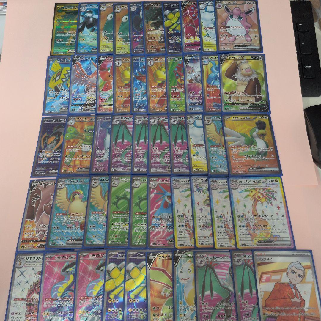 ポケモンカード SR UR 50枚セット ポケカセット販売 - メルカリ